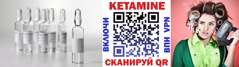 Кетамин VHQ  как найти закладки  Владимир 