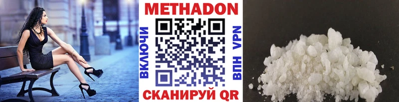 кракен   купить наркотики цена  Владимир  Метадон VHQ 